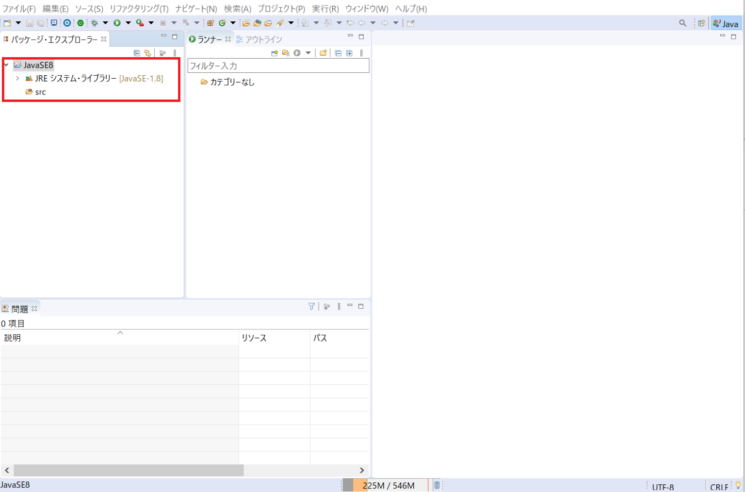Eclipse Javaプロジェクトの作成と初期設定を解説！！ビルド(build)とは？ | Java Linux Master