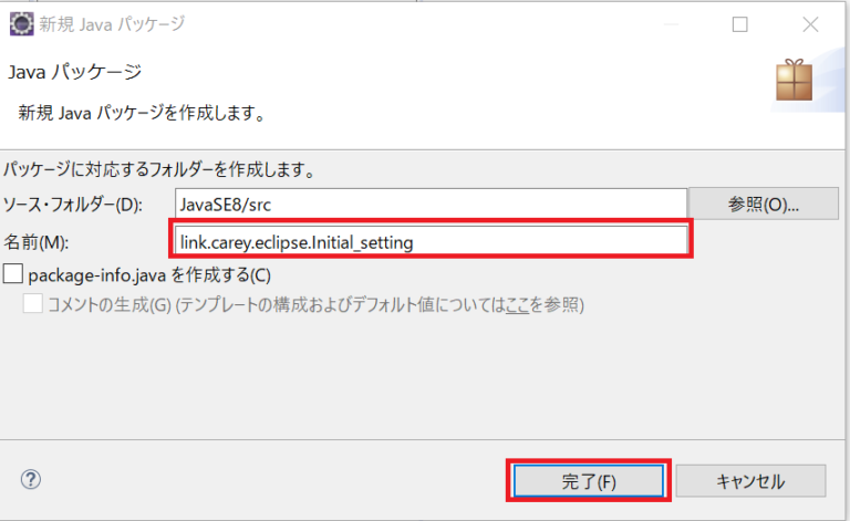 Eclipse Javaプロジェクトの作成と初期設定を解説！！ビルド(build)とは？ Javaマスターへの道