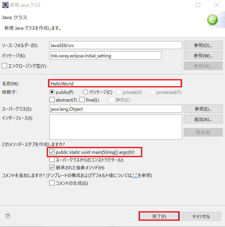 Eclipse Javaプロジェクトの作成と初期設定を解説！！ビルド(build)とは？ Javaマスターへの道