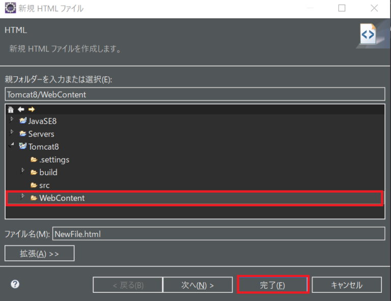 Java EclipseにTomcat（Java EEの開発環境）を設定する手順 | Java Linux Master